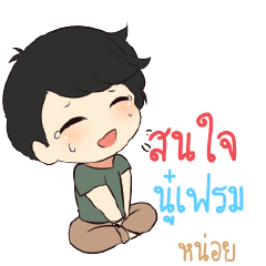 NOOFRAME Top cheerful boy