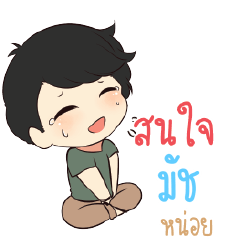 MUSH Top cheerful boy