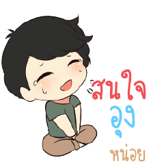 UNG7 Top cheerful boy