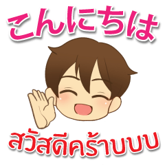 Anywhere Anytime with THAIROU