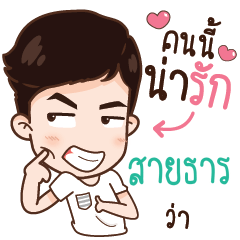 SAITARN NAVA in love