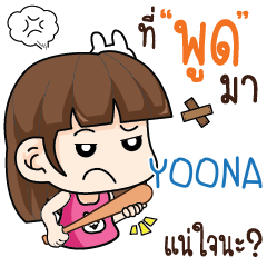 YOONA wife angry e