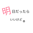 できる女のあいうえお表 あ行 な行 Line スタンプ Line Store できる女のあいうえお表 あ行 な行 Line スタンプ Line Store