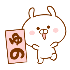 Name Sticker for Yuno