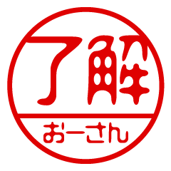 "O-SAN" name / stamp sticker