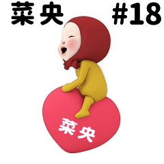 Red Towel #18 [nao_k3] Name Sticker