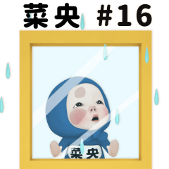 Red/Blue Towel #16 [nao_k3] Name Sticker