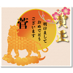 [Suga] NewYearAnimMessage2022