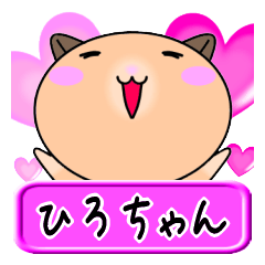 Love Hirochan only Hamster Sticker