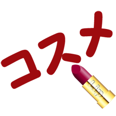 Red lipstick (Japanese) 2