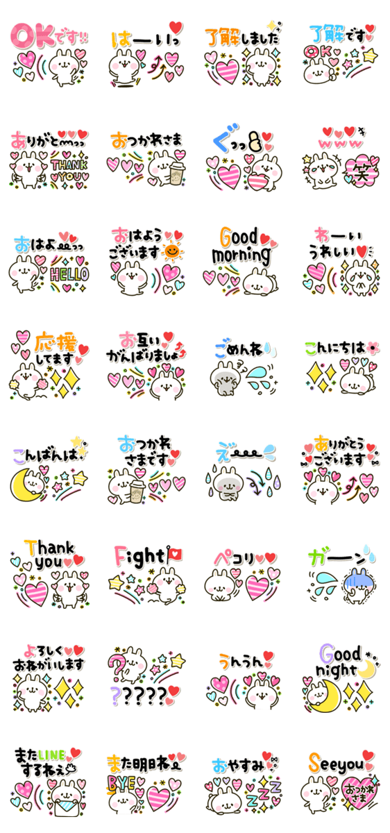 うさぎが好き 大人かわいいカラフル Lineクリエイターズスタンプ Stamplist うさぎが好き 大人かわいいカラフル Lineクリエイターズスタンプ Stamplist