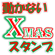 Non-moving big font 8(christmas)