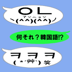 顔文字吹き出しスタンプ 韓国語 Line スタンプ Line Store