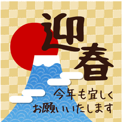 Popup!Japanese design Sticker [new year]