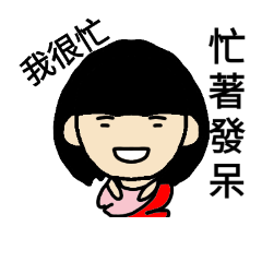 搞怪妹妹頭女孩