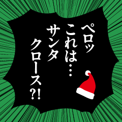 聖誕＆新年：日本的漫畫2