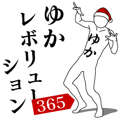 YUKA REVOLUTION 365
