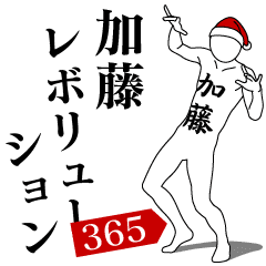 KATO REVOLUTION 365