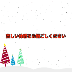 [artshop]happy holidays!(Ja)