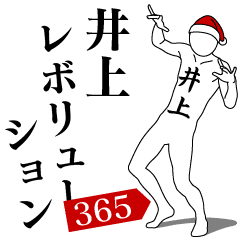 INOUE REVOLUTION 365