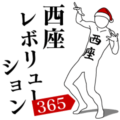 NISHIZA REVOLUTION 365