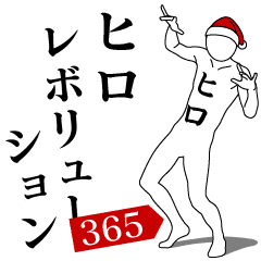 HIRO REVOLUTION 365