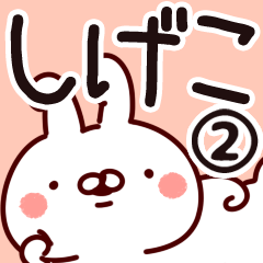 The Shigeko2.
