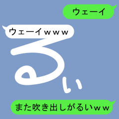 Fukidashi Sticker for Rui 2