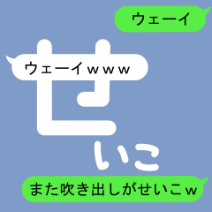 Fukidashi Sticker for Seiko 2