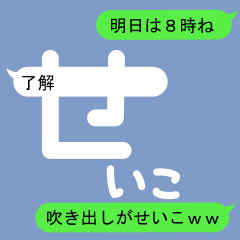 Fukidashi Sticker for Seiko 1