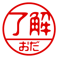 "ODA" name / stamp sticker