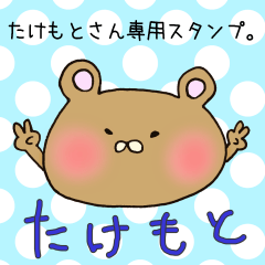 Mr.Takemoto,exclusive Sticker.