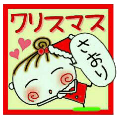 ちょ～便利！[さおり]のクリスマス！