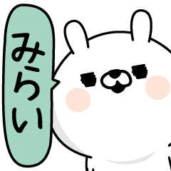 Mirai Man's Name Sticker