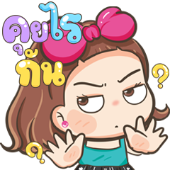 จีจี้ ป๊อบอัพ