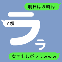 Fukidashi Sticker for Rara 1