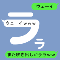 Fukidashi Sticker for Rara 2