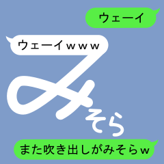Fukidashi Sticker for Misora 2