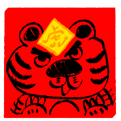 Chinese New Year couplet _tiger