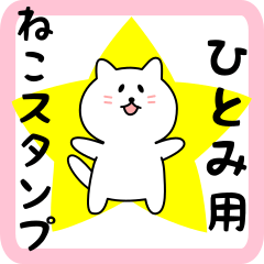Sweet white Cat sticker for Hitomi