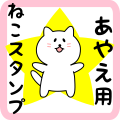 Sweet white Cat sticker for Ayae