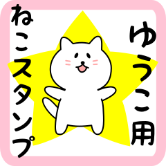 Sweet white Cat sticker for Yuuko