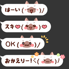 かまってシャムちゃん顔文字スタンプ - LINE スタンプ | LINE STORE かまってシャムちゃん顔文字スタンプ - LINE スタンプ | LINE STORE