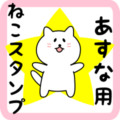 Sweet white Cat sticker for Asuna