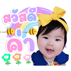 BABY SERIEE v.2