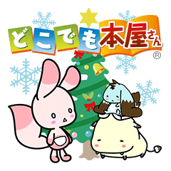 Dokopon Sticker Christmas version