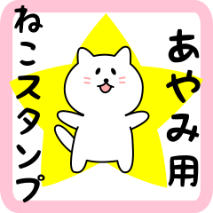 Sweet white Cat sticker for Ayami