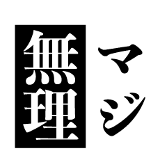 4 letters Japanese words