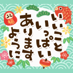 picopico ugoku kawaii new year sticker..