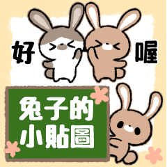 Rabbit small sticker(tw)